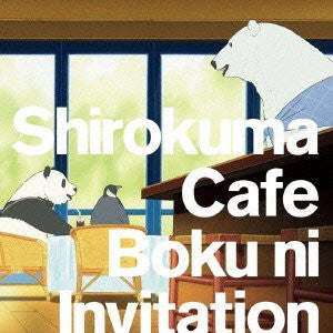 Boku ni Invitation / JP