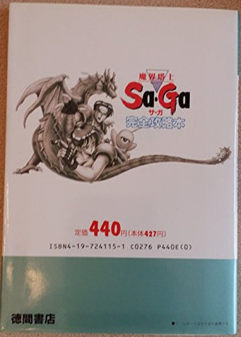 The Final Fantasy Legend Complete Strategy Guide Book / Gb
