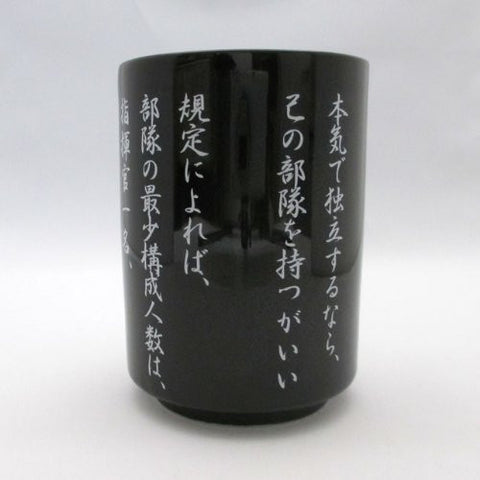 Koukaku Kidotai ARISE - Aramaki Daisuke - Tea Cup (ACG)