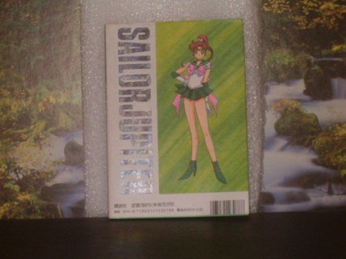 Sailor Moon Makoto Kino Sailor Team Official Fan Book #4
