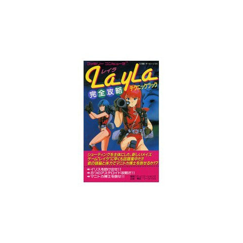 Layla Complete Capture Technique Book / Nes