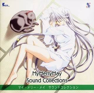 My Merry May Sound Collection