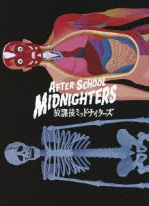 Hokago Midnighters Blu-ray Special Edition [Limited Edition]