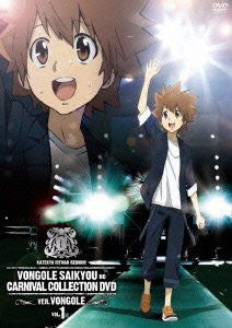 Reborn / Katekyo Hitman Reborn Vongola Saikyo No Carnevale Collection DVD Ver. Vongola Vol.1