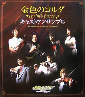 La Corda D'oro Primo Passo Cast Ensemble Fan Book