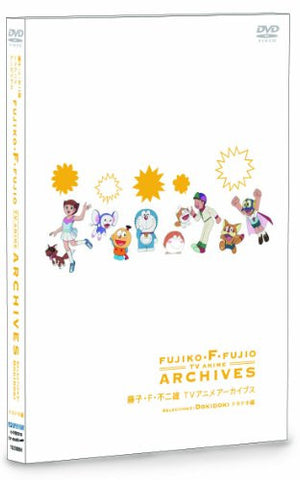 Fujiko F Fujio Archives DVD Selection 3 Dokidoki Hen