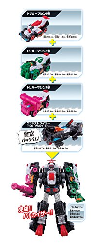 Kaitou Sentai Lupinranger VS Keisatsu Sentai Patranger - DX - VS Vehicle Series - Trigger Machine 1gou (Bandai)