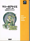 Atelier Marie Official Guide Book / Ss