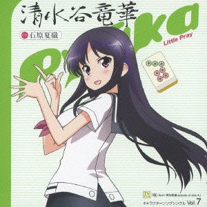 Saki Achiga-hen episode of side-A Character Song vol.7 / Ryuuka Shimizudani (CV.Kaori Ishihara)