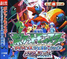 Pokemon Advanced Generation Destiny Deoxys The Movie Encyclopedia Book