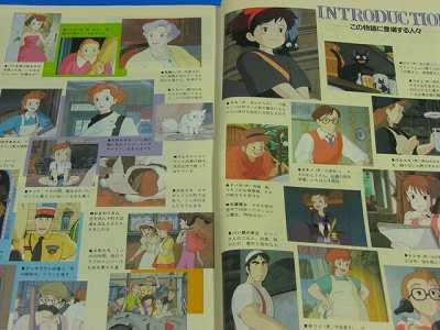 Kiki's Delivery Service Memorial Collection Art Book