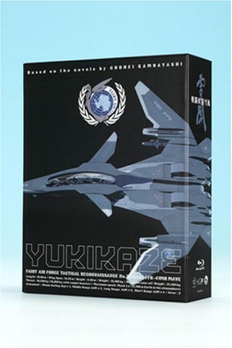 Sento Yosei Yukikaze Blu-ray Disc Box [Limited Edition]