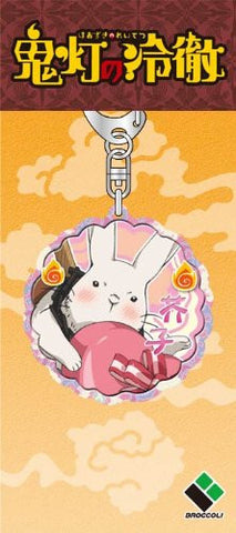 Hoozuki no Reitetsu - Karashi - Keyholder (Broccoli)