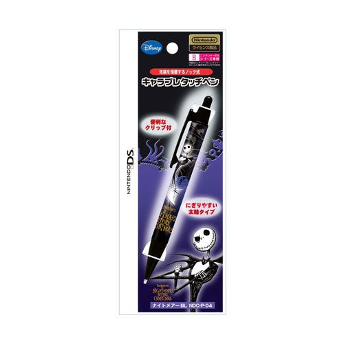 Chara Pure Touch Pen (Nightmare BL)