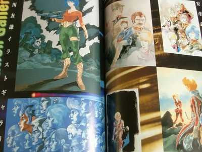 Yoshiyuki Tomino Complete Works 1964   1999 Illustration Art Book