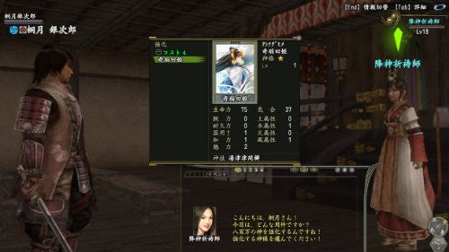 Nobunaga no Yabou Online: Tenka Mugen no Shou [Regular Edition]
