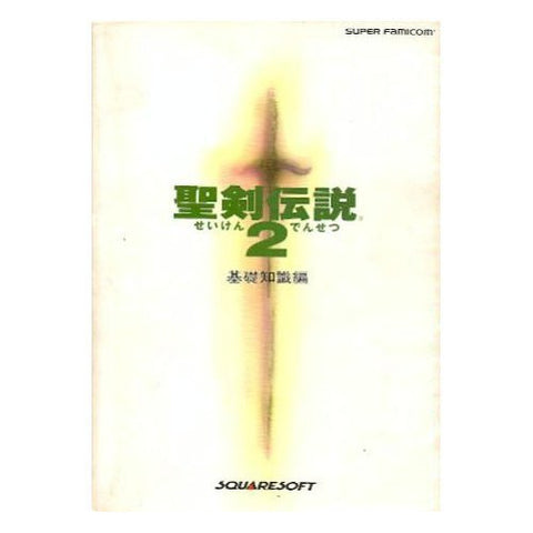 Seiken Densetsu 2 Secret Of Mana (Basic Knowledge Edition) Art Book / Snes