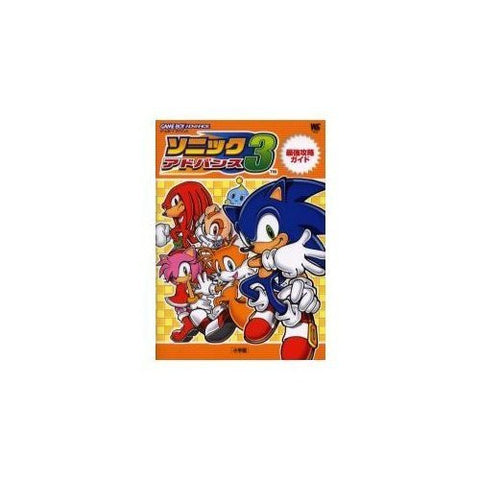 Sonic Advance 3 Strongest Strategy Guide Book / Gba