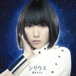 Sirius / Eir Aoi [Limited Edition]