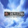 Shin Sangokumusou BB Original Sound Track