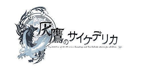 Haitaka no Psychedelica [Limited Edition]