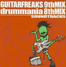 GUITAR FREAKS 9thMIX & drummania 8thMIX SOUNDTRACKS