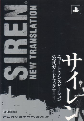 Siren: New Translation Official Guide Book