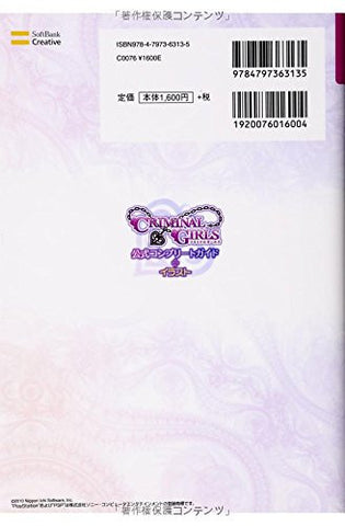 Criminal Girls Official Complete Guide + Illustration Art Book / Psp