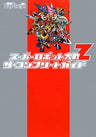 Super Robot Taisen Z The Complete Guide