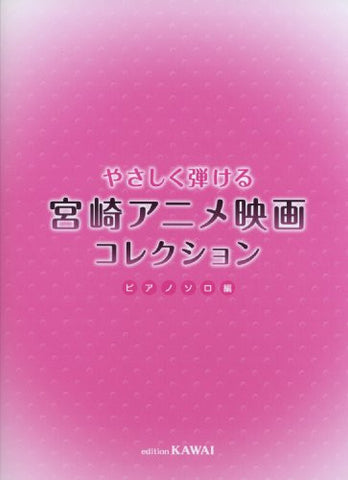 Miyazaki Anime Movies Easy Piano Solo Score Book