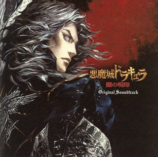 Akumajo-Dracula －Yami no juin－ Original Soundtrack