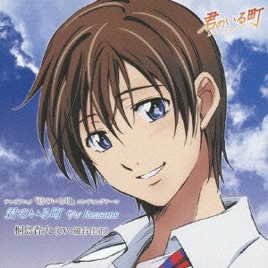 Kimi no Iru Machi / Haruto Kirishima (CV: Yoshimasa Hosoya)