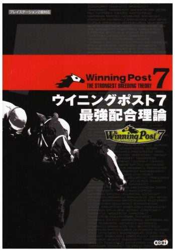 Winning Post 7 Ultimate Combination Book / Ps2