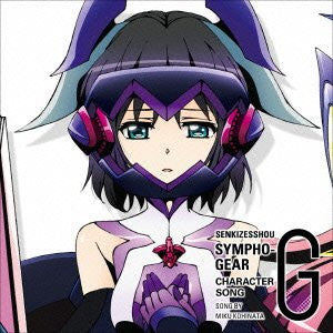 SENKIZESSHOU SYMPHOGEAR G CHARACTER SONG #8 / Miku Kohinata (CV: Yuka Iguchi)