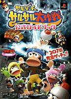 Ape Escape: On The Loose Official Guide Book Wonder Life Special / Psp