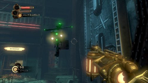 Bioshock 2