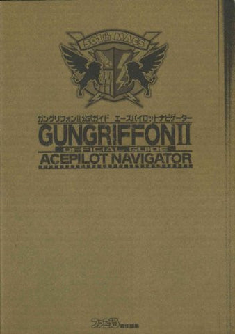 Gun Griffon 2 Official Guide Book   Ace Pilot Navigator Strategy Guide Book/ Ss