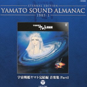 YAMATO SOUND ALMANAC 1983-I "Final Yamato Music Collection Part 1"