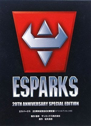 Esparks 20th Anniversary Box Encyclopedia Art Book Limited Edition