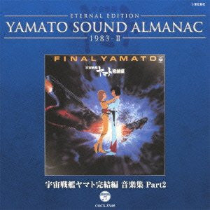 YAMATO SOUND ALMANAC 1983-II "Final Yamato Music Collection Part 2"