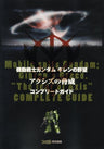 Mobile Suit Gundam: Giren's Ambition, Threat Of The Axis Complete Guide