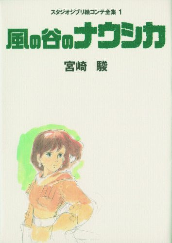 Nausicaa Story Board Book