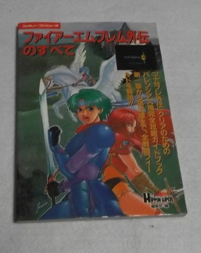 Fire Emblem Gaiden No Subete Strategy Guide Book/ Nes