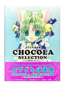 Koge Donbo Artworks Chocola Selection Illustration Art Book