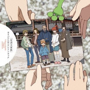 Uchoten-Kazoku Original soundtrack