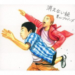 Kienai E / Magokoro Brothers [Limited Edition]