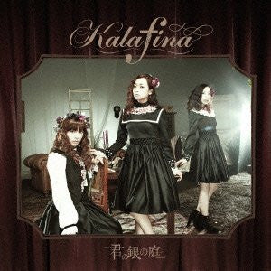 Kimi no Gin no Niwa / Kalafina [Limited Edition]