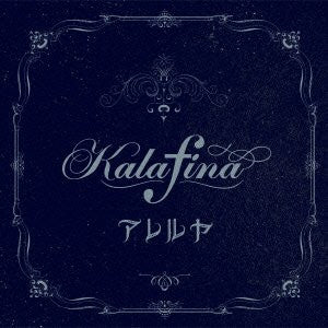 Alleluia / Kalafina