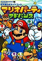 Mario Party Advance Nintendo Official Guide Book/ Gba