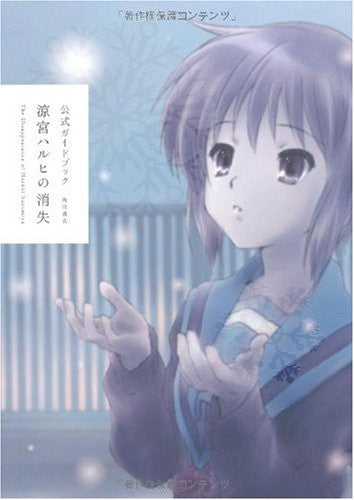 Haruhi Suzumiya : The Disappearance Of Haruhi Suzumiya Official Guide Book